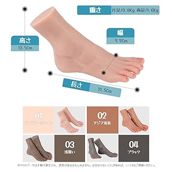 インテリア模型 足 両足タイプ（美術デッサン用/ネイル練習用） Amazon | Vnmcryシリコン足模型 女モデル人形 4色リアル足